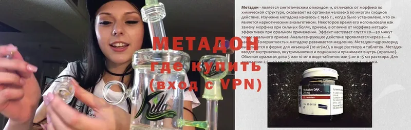 Метадон methadone  Нарткала 